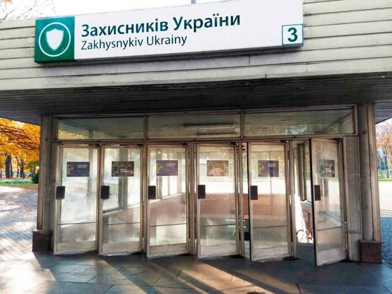 Фото рекламної площини за адресою Станция метро: Защитников Украины, Конный рынок 4 Фото рекламної площини за адресою Станция метро: Защитников Украины, Конный рынок 4